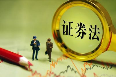 新《证券法》生效!这些核心变化你得了解