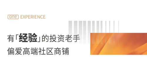 交投祥生上湖轩 投资商铺当选社区人气铺,把握 钱 景好时机