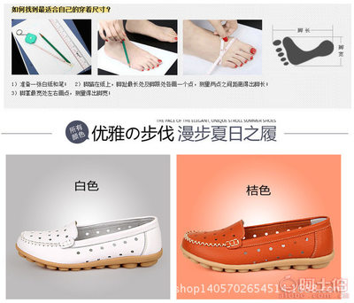 【厂家直销夏季新款真皮舒适透气镂空妈妈鞋牛筋平底护士鞋批发H918-1#】泉州台商投资区金泰盛制鞋厂 - 产品库