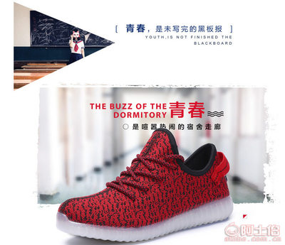 【厂家直销爆款飞织充电七彩led鞋椰子鞋儿童男女发光鞋一件代发588】泉州台商投资区诚誉鞋厂 - 产品库