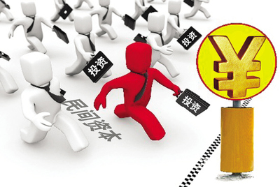 四川鼓励民间投资 开放民间资本进入7大领域_财经_网