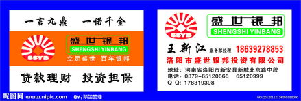 盛世银邦投资公司 稳健投资，共创财富未来