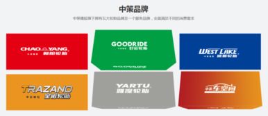 巨星科技11亿元战略入股中策橡胶，布局轮胎产业链